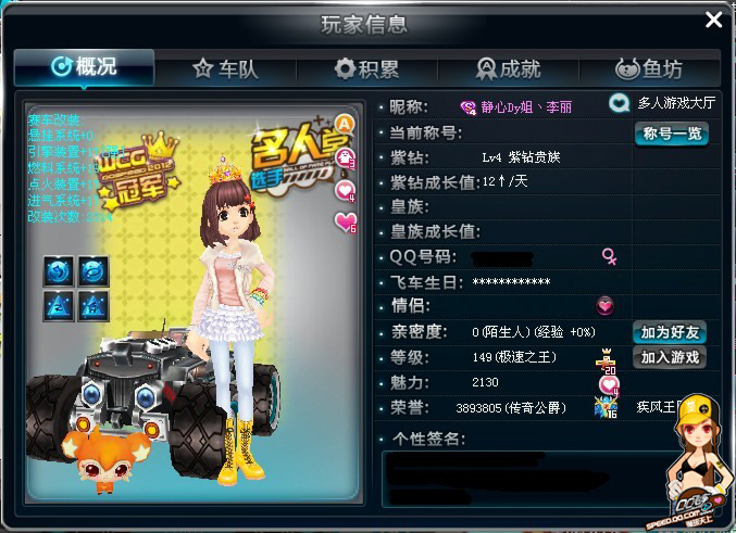 赢得了比赛 赢得了比赛