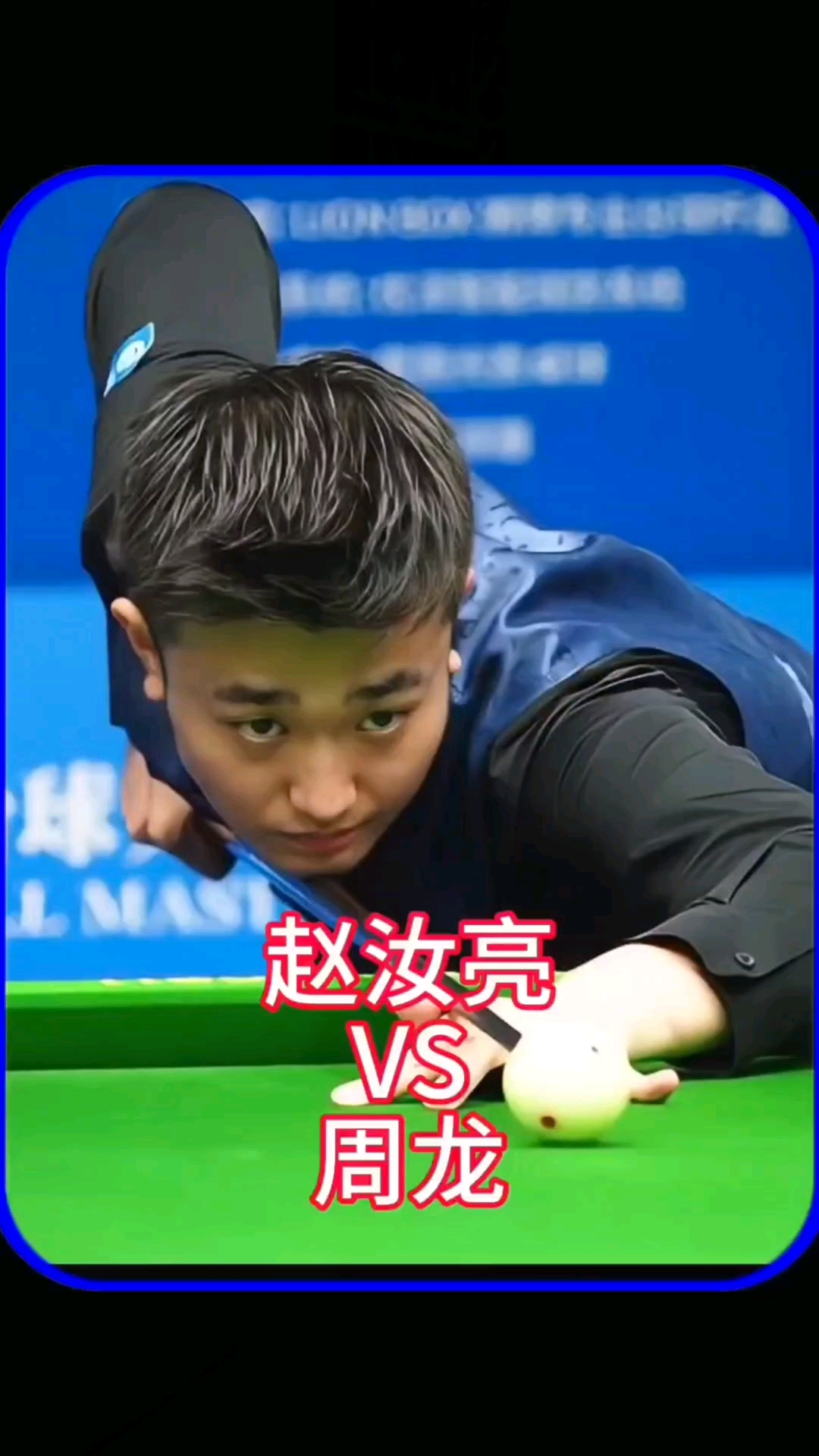 在比赛尽头 在比赛尽头