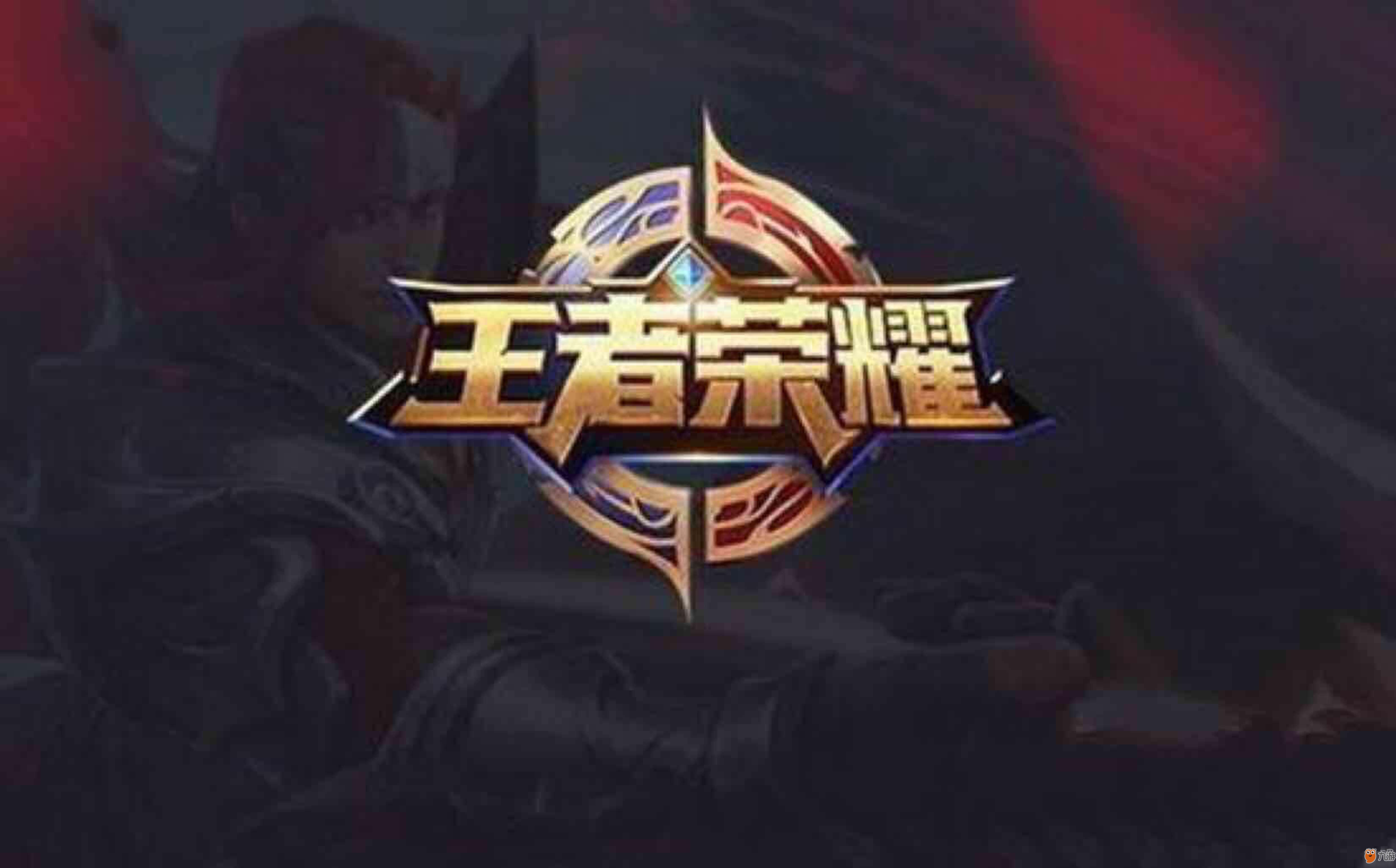 并非激进 并非激进
